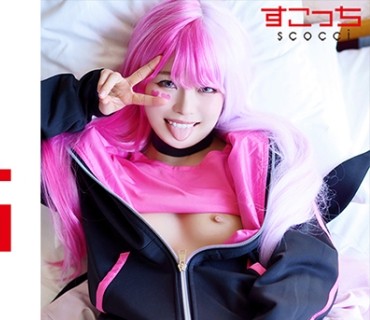 SCOH-097 【中出し】厳選美少女にコスプレさせてオレの子を孕ませる！【メ●メグ】 宮沢ちはる