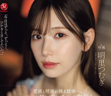 JUQ-641-不論是早上晚上無套性交中出溫泉旅宿的足不出戶不倫SEX愛液與精液不斷滴落的肢體明里紬