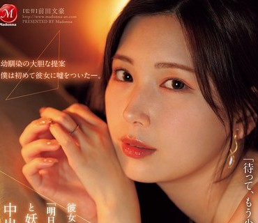 JUR-139-和女友求婚的前一晚明天開始會變W出軌呢然後和笑得很色情的美腿青梅竹馬沉醉在中出做愛之中的我明里紬