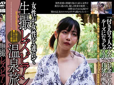 骑兵破解c-2604生撮 レズビアン温泉旅行12