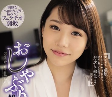 SAME-037 おしゃぶり性奴●に堕ちた新入社员 尾崎えりか
