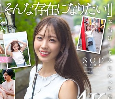 STARS-767 アーティスト兼AV女优 小凑よつ叶‘旅の途中’のドキュメント。カラダの変化、今したい、あの顷したかったセックス‘もっと非日常的な事