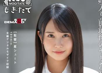 骑兵破解MOGI-001 山形生まれ、エロ本（主に寝取られ系）育ち。エロい话に前のめり、スケベ妄想きらきら箱入り娘が嫁入り前最后のヤリだめ！！AV DEBUT こは