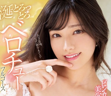 MIDV-228-口水滿溢敏感美少女和濃厚大叔的親吻全套餐宮下玲奈