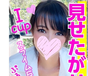 SRCN-021 チートすぎる天然垂れ乳Icupがぷるんぷるん♪见せたがりノーブラ巨乳妻を洗车中にナンパしたら、惊愕のドスケベ発情！地球の重力に抗えな