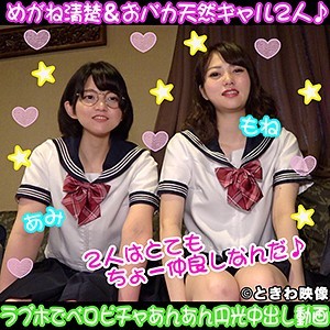 TKWA-114 あみ＆もね（ときわ映像 – TKWA-114）