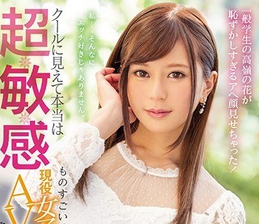 PRED-155 クールに见えて本当は超敏感 ものすごい感度の现役女子大生をAV出演させちゃいました！ 悠月リアナ