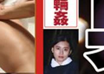 骑兵破解NSFS-179 男の群れで働く妻 ～土木女子の淫らな肉体～ 平井栞奈