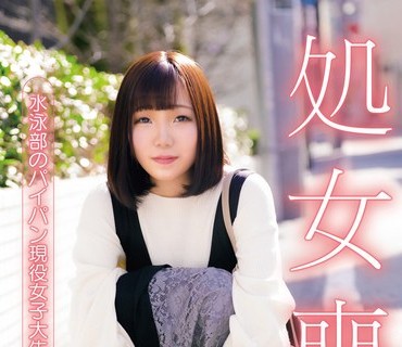 DARU-009 処女喪失 水泳部のパイパン現役女子大生 太田奈々