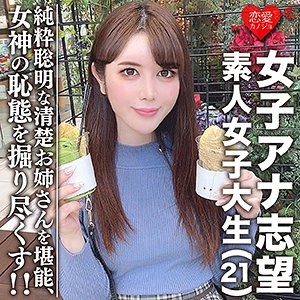 EROFC-055 みく（恋愛カノジョ – EROFC-055）