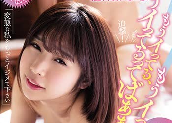 骑兵破解RKI-485 普通のSEXじゃ物足りない！「私のお尻たたいて下さい」と変态SEX大好き梦咲ひなみが絶伦中年オヤジの家にお泊り！ もうイってる、もうイっ