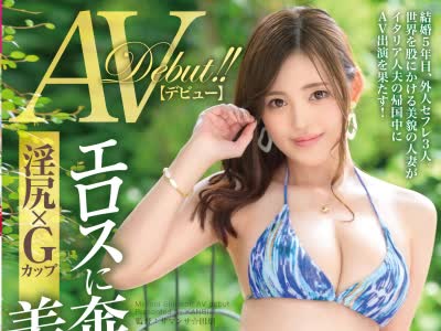 骑兵破解KBI-042 KANBi専属 淫尻×Gカップ エロスに奔放な美人妻 白鸟みなみ AVデビュー！！