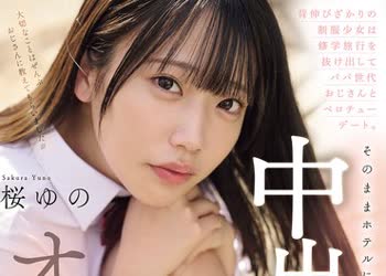 骑兵破解MUDR-364 背伸びざかりの制服少女は修学旅行を抜け出してパパ世代おじさんとベロチューデート。そのままホテルに笼って何度も、何度も、中出しセ