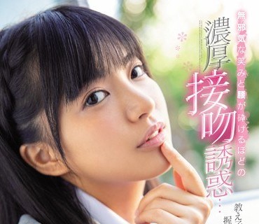 CAWD-048 定年を控えた老いぼれ教師と孤独なおじさんに惹かれる女生徒との性日記。 無邪気な笑みと腰が砕けるほどの濃厚接吻誘惑…教え子に主導権