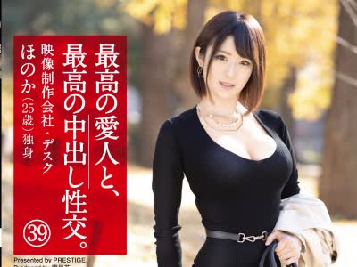 骑兵破解SGA-125 最高の愛人と、最高の中出し性交。 39 極淫巨乳×背徳不倫×欲情中出し…二人を繋ぐ〝ナマ〟の純愛！本能の赴くままに快楽を貪りあう！！