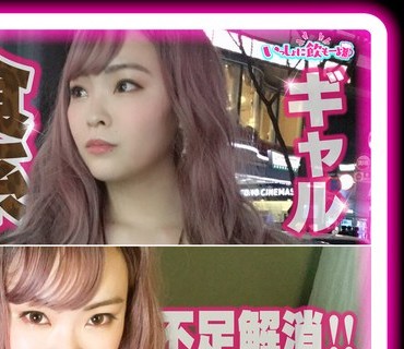 FTBL-003 性欲ギガ不足解消！！肉食系ギャル現る！愛嬌良し！距離感が近い！エッチが大好き！神ってるセフレにしたいイイ女ナンバー1！速攻型（す