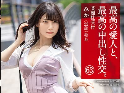 骑兵破解SGA-149 最高の愛人と、最高の中出し性交。 63 GカップむっつりOL