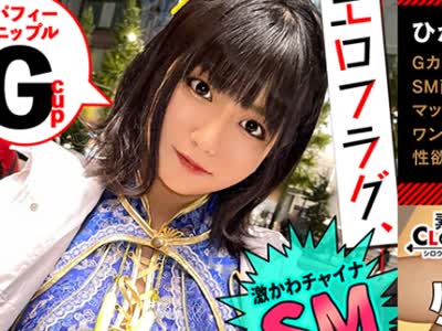 骑兵破解STCV-078 ぷっくり乳輪《パフィーニップル》が激えち♪チャイナ服を纏ったコンカフェ店員が登場！！Gcupの肉感溢れるパイズリ&上目使いフェラのエロ