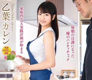 VENX-029 義父になったらやりたかったコト～AV好きな私の家に可愛い嫁がやってきた～ 乙葉カレン