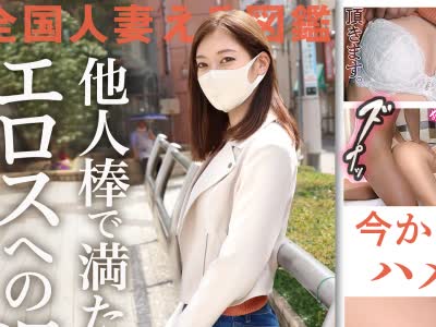 骑兵破解KNB-219 【モデル級美体妻の止まらない性衝動】夫に一途な人妻が好奇心の果てにAV応募！？「激しく責められたい」願望叶ってイキまくり！ビクビク