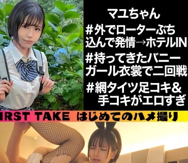SIMM-761 どこまでも従順な巨乳J●と生ハメックス！【1限目】外でローターぶち込んで発情させてからホテルIN！まだまだ成長途中なおっぱいを揺らし