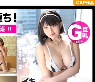 SCP-019 【個撮×Gカップレイヤー】ホテル撮影でバイブで悪戯したら大量潮吹き！ツンデレコスプレイヤーは絶対服従のいいなりメスに大変身ｗｗ極太