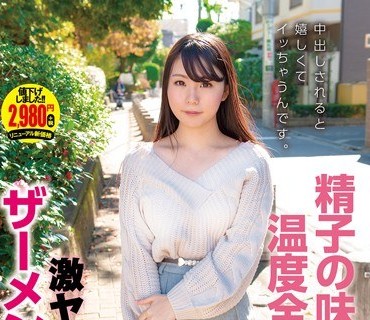 APOD-019 精子の味、匂い、温度全部大好き！激ヤバふんわり系ザーメン中毒女子