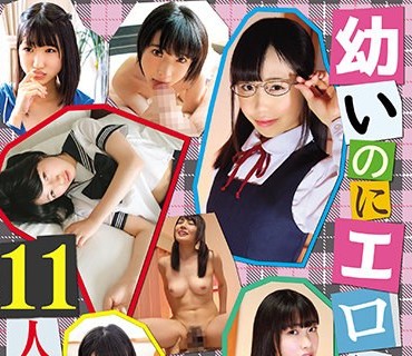 SHIC-222 幼いのにエロい顔11人4時間
