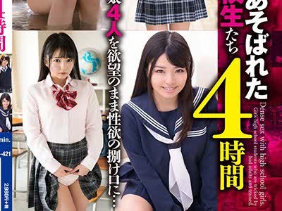 骑兵破解MDTM-421 大人にもてあそばれた純情女子校生たち 4時間