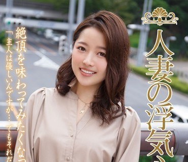 SOAV-051 人妻の浮気心 宮沢ちはる
