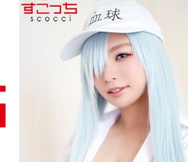 SCOH-093 【中出し】厳選美少女にコスプレさせてオレの子を孕ませる！【白●球】 蒼井れいな
