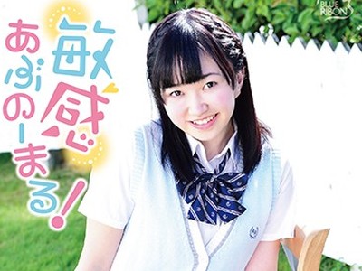 骑兵破解MBRAA-097 敏感あぶのーまる！ 松岡晴香