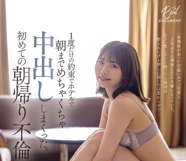 HMN-803 和有過關係的可愛咖啡店店員睽違3年再次碰面她已成為人妻了邀她再來一次剛開始還拒絕但不敢反抗這點還是沒變約定只有1次然後在飯店直到早