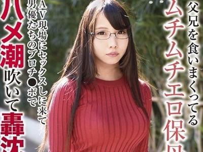 骑兵破解BLOR-122 父兄を食いまくってるムチムチエロ保母さん AV現場にセックスしに来て男優たちのプロチ●ポでハメ潮吹いて轟沈！