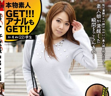 KTG-003 素人ガチ軟派中出し天国 かすみ