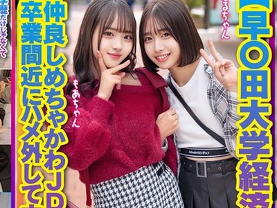 骑兵破解INSTV-707 【早〇田大学経済学部4年】仲良しめちゃかわJD 卒業間近にハメ外して中出し4P乱交