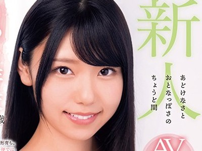 骑兵破解DVDMS-555 あどけなさとおとなっぽさのちょうど間 19歳新人 さつき芽衣 AVデビュードキュメント 山形生まれ山形育ち。マジックミラー便では口説けな