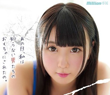 MKMP-303 あの日、私は知らない男たちのおもちゃにされたの。 夢見照うた 8th