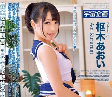 MDTM-457 新放課後美少女回春リフレクソロジー＋ Vol.018 枢木あおい