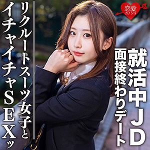 EROFC-076 ゆき（恋愛カノジョ – EROFC-076）