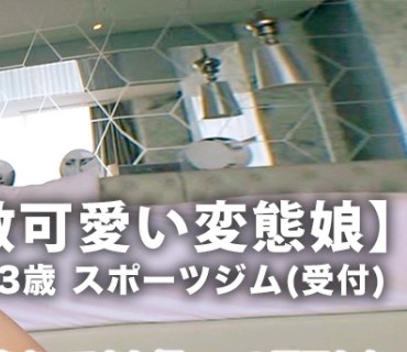 ARA-393 【無敵可愛い】23歳【脳みそが変態】みおちゃん参上！常に頭の中はエロぃ妄想でいっぱいの彼女応募理由は『私がエッチ過ぎて男子に引かれ