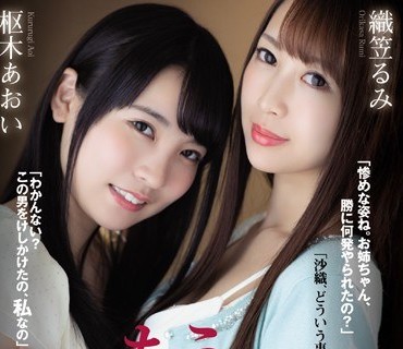 SHKD-876 もう、滅茶苦茶になっちゃえ。 実妹の罠