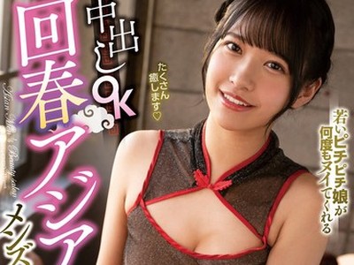 骑兵破解CJOD-296 若いピチピチ娘が何度もヌイてくれる中出しOK回春アジアンメンズエステ 南乃そら