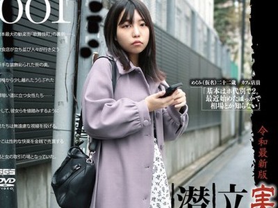 骑兵破解GS-2139 令和最新版 実録立ちんぼ実態潜入捜査 3名収録ver.001