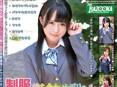 骑兵破解BAZX-164 制服待ち合わせデリヘル 素股中にヌルっと挿入 そのまま生中出し Vol.003