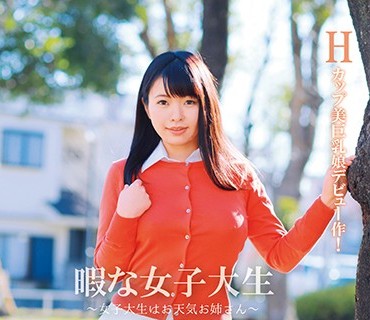 MBRAU-002 渡部ゆみな 暇な女子大生 ～女子大生はお天気お姉さん～