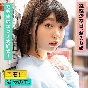 EMST-006 なな（エモい女の子。 – EMST-006）