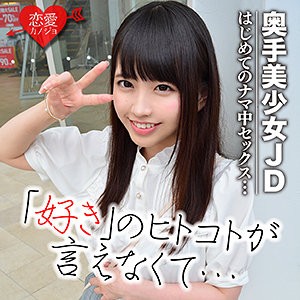 EROF-027 ななせ（恋愛カノジョ – EROF-027）