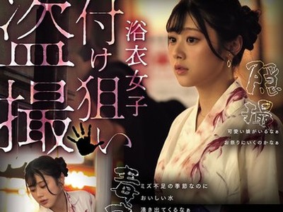 骑兵破解CLUB-912 浴衣女子付け狙い盗撮昏●ヤク漬け輪●