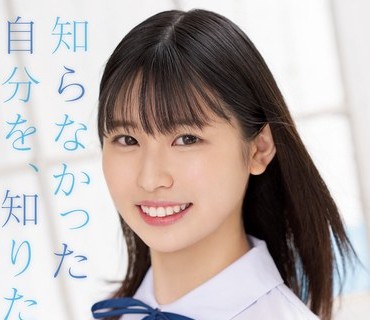 MIDV-157 新人 専属19歳AVDebut！ 一宮希帆 知らなかった自分を、知りたい。